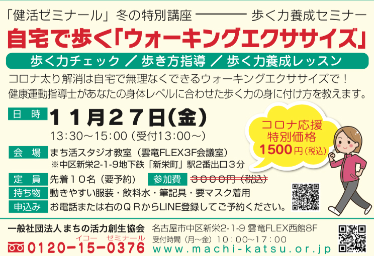 Read more about the article 自宅で歩く「ウォーキングエクササイズ」