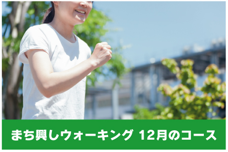 投稿についてもっと詳しく 2021.12.14　地下鉄市役所駅～百花百草～二葉館～地下鉄高岳駅